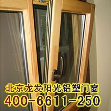 廣東鳳鋁斷橋鋁產(chǎn)品圖鑒 | 北京龍發(fā)陽(yáng)光鋁塑門(mén)窗精選